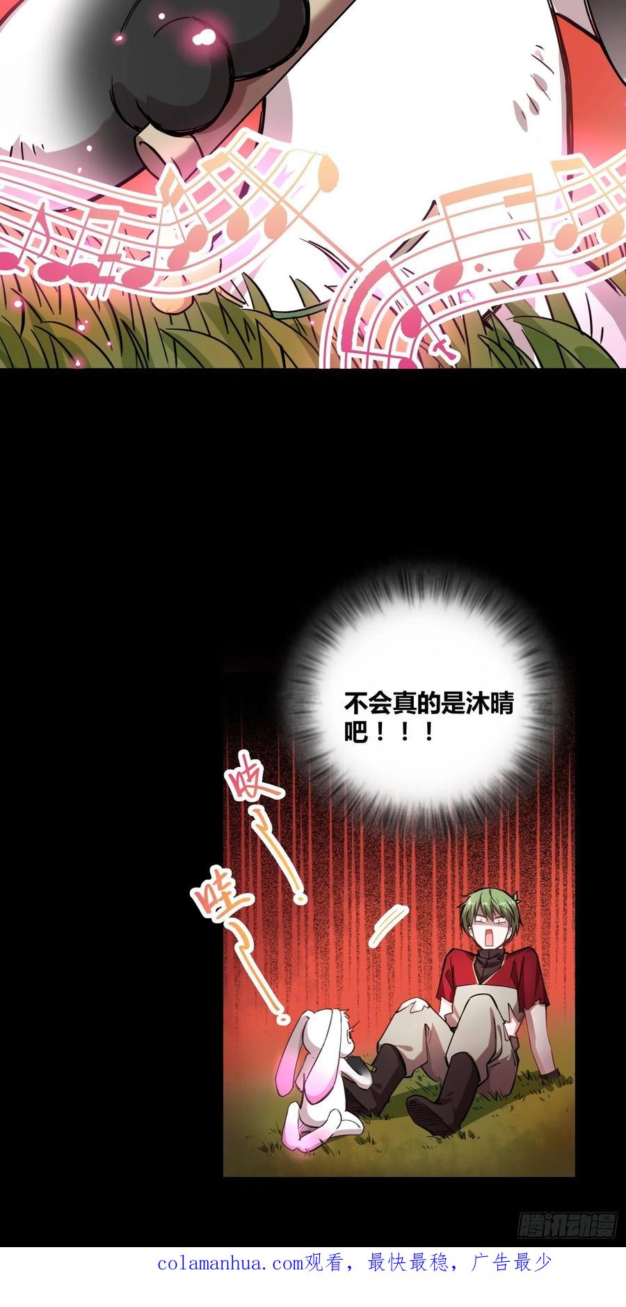 《绑架时间线》吸盘是沐晴？ 第34页