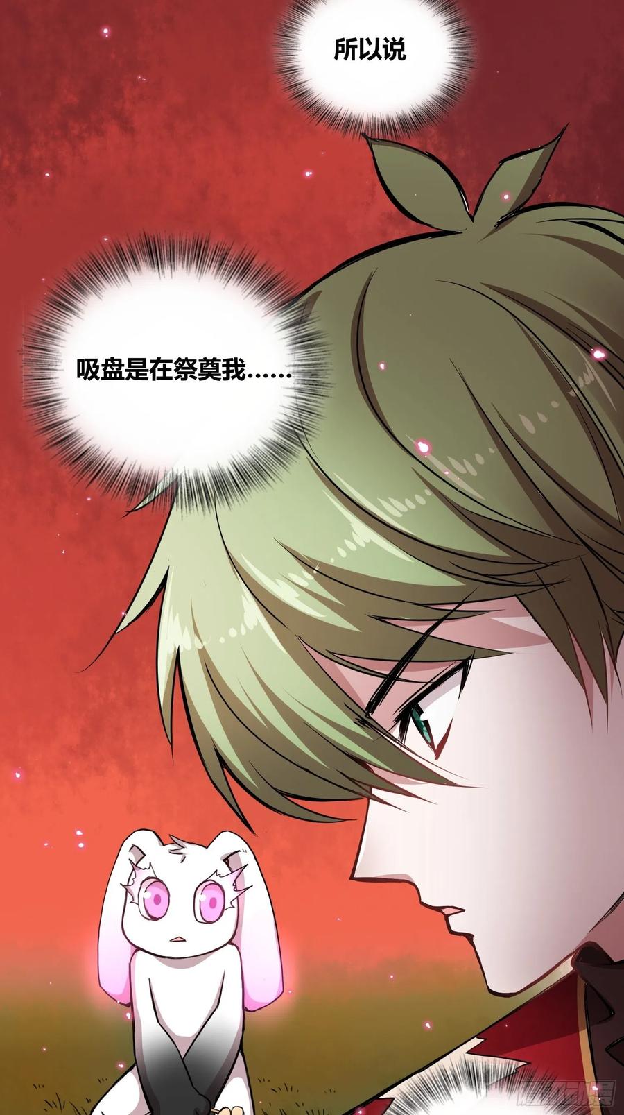 《绑架时间线》吸盘是沐晴？ 第28页