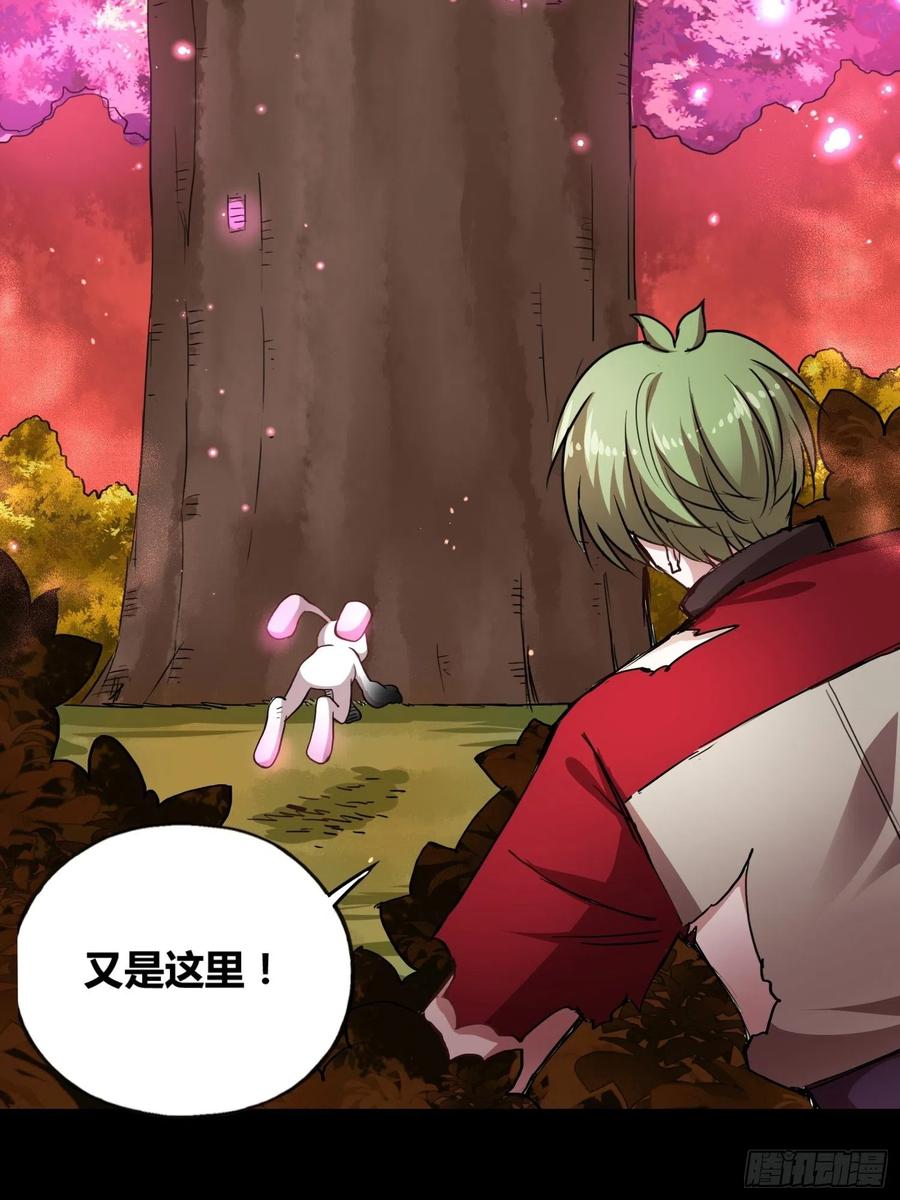 《绑架时间线》吸盘是沐晴？ 第20页