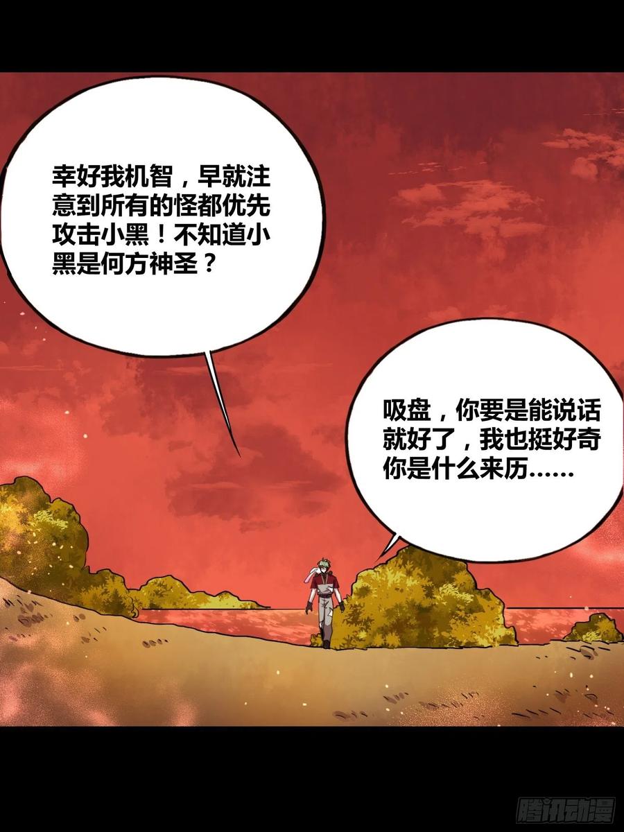 《绑架时间线》吸盘是沐晴？ 第18页
