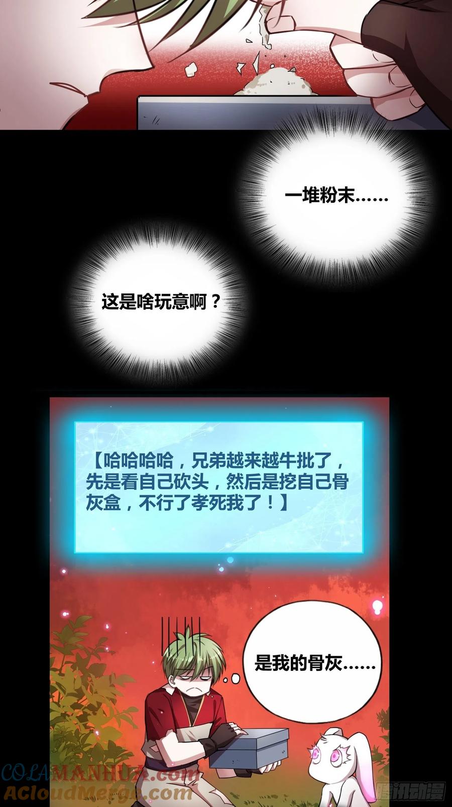 《绑架时间线》吸盘是沐晴？ 第25页