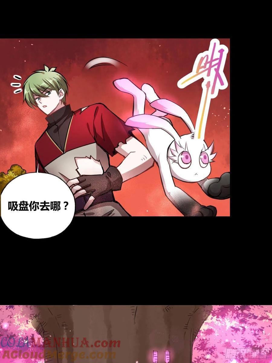 《绑架时间线》吸盘是沐晴？ 第19页