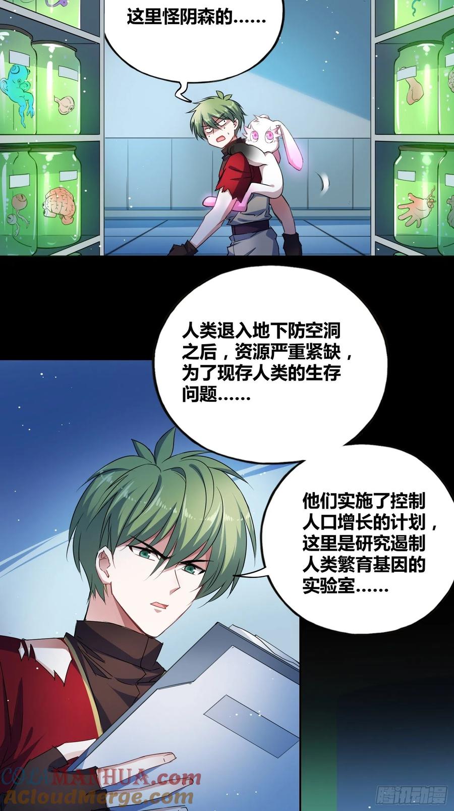 《绑架时间线》开盲盒 第17页