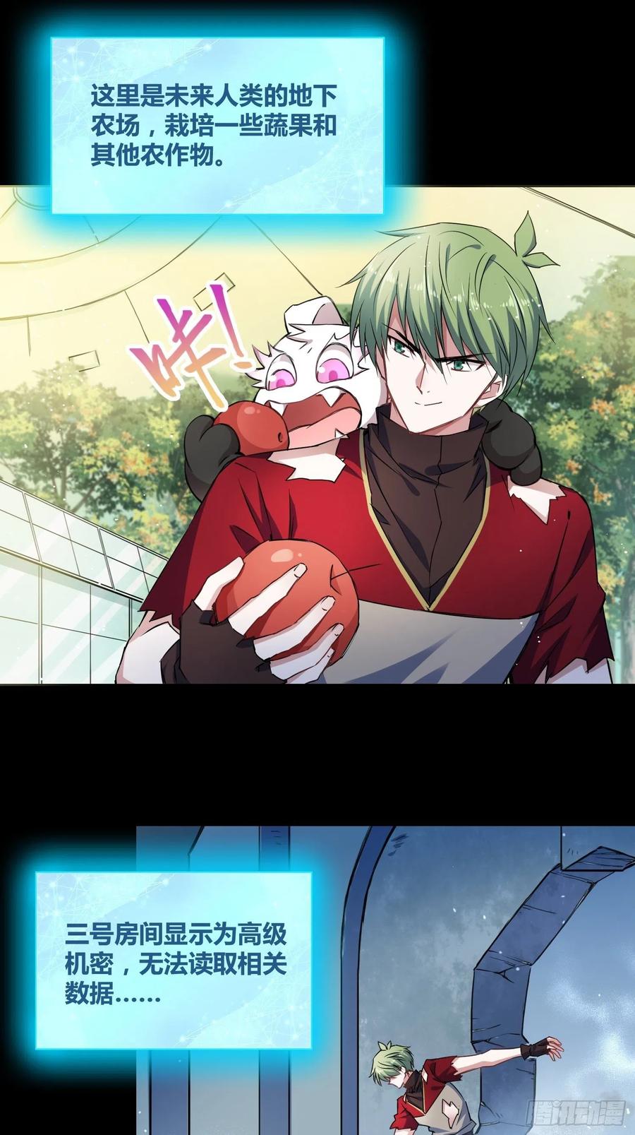 《绑架时间线》开盲盒 第20页