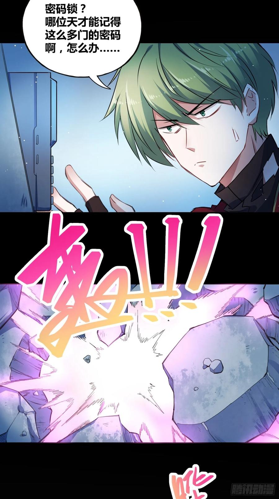 《绑架时间线》开盲盒 第14页