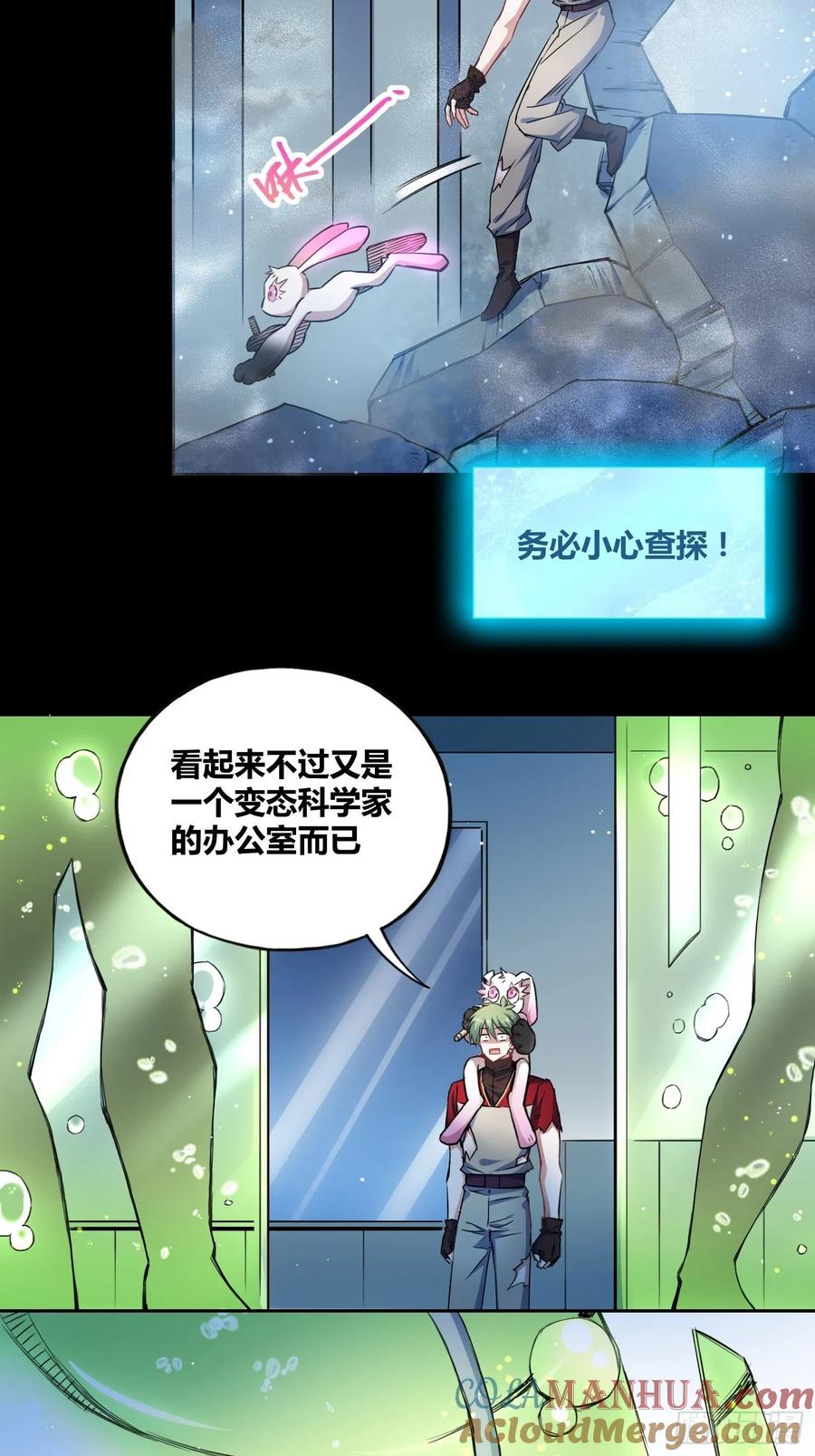 《绑架时间线》开盲盒 第21页