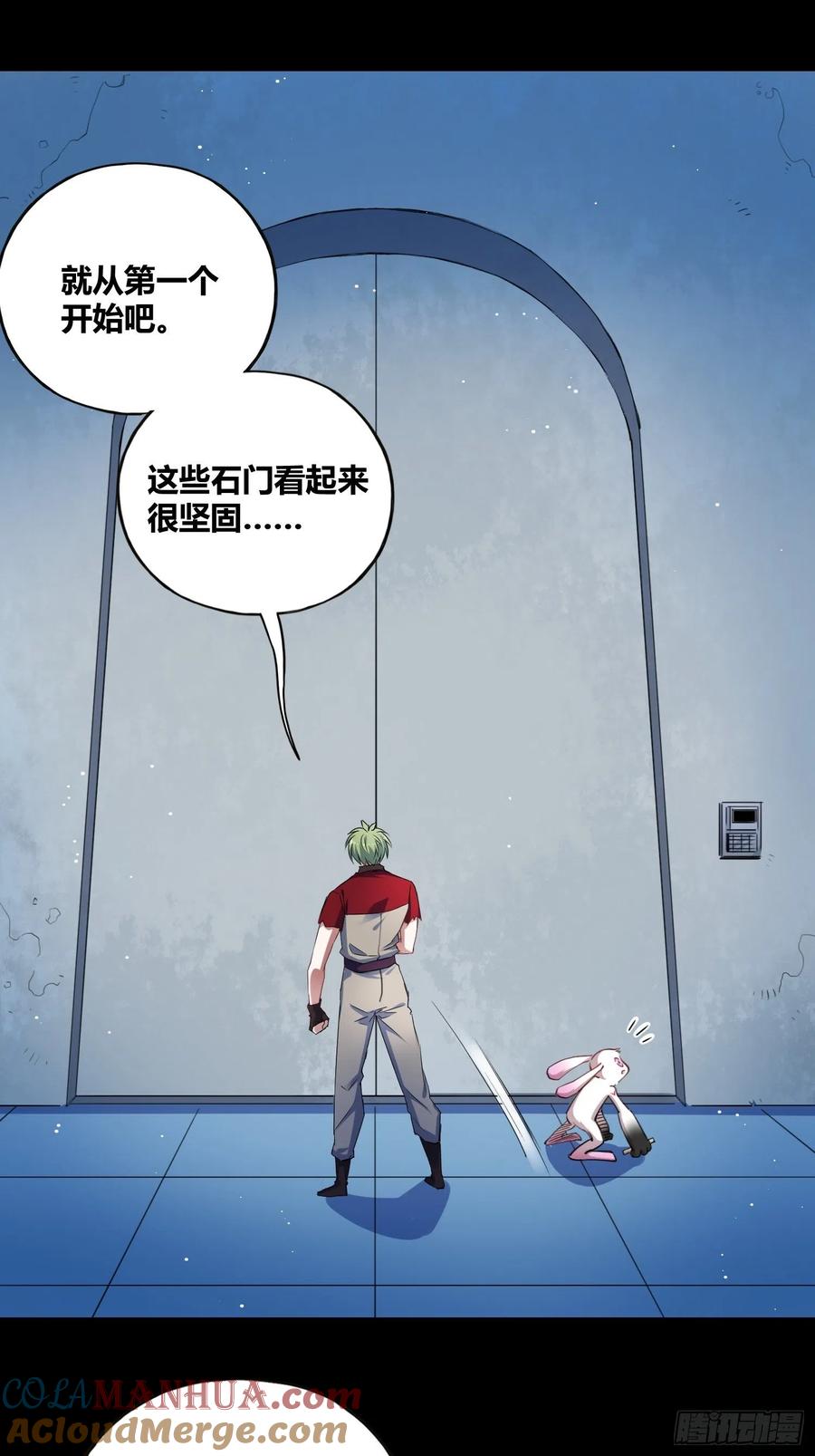 《绑架时间线》开盲盒 第13页