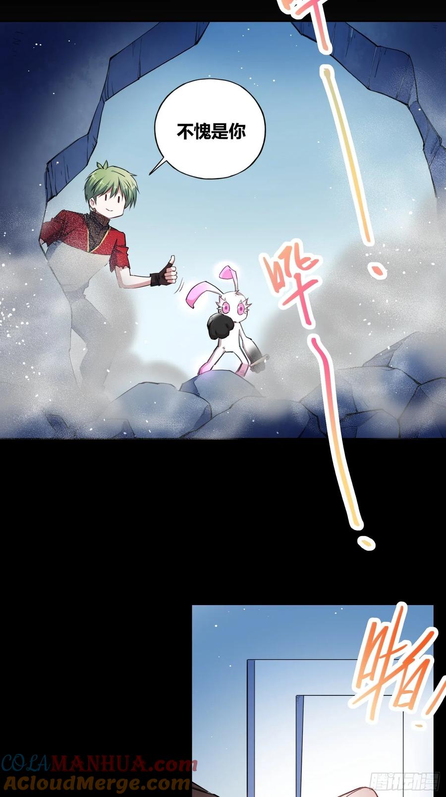 《绑架时间线》开盲盒 第15页
