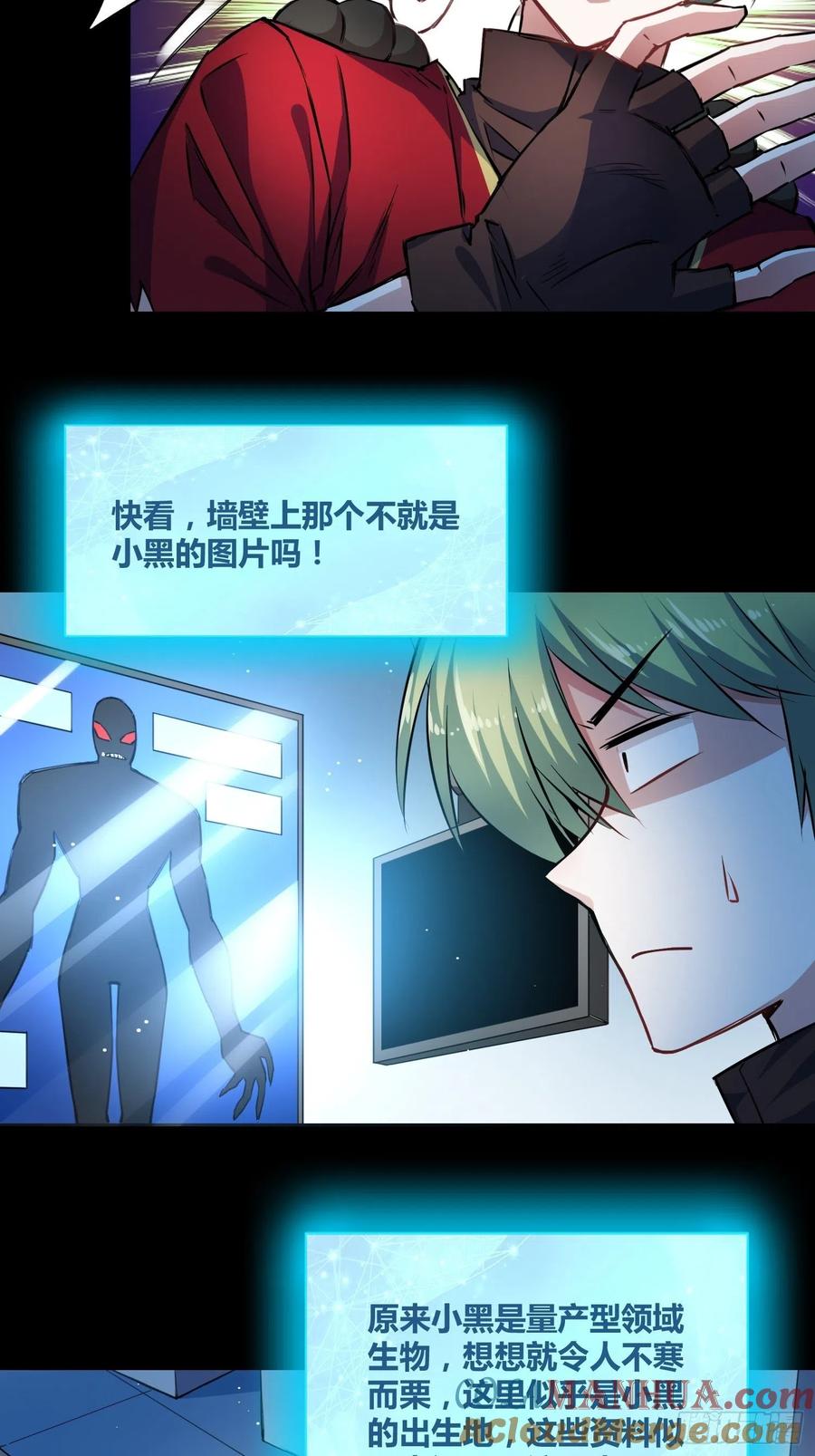 《绑架时间线》开盲盒 第23页