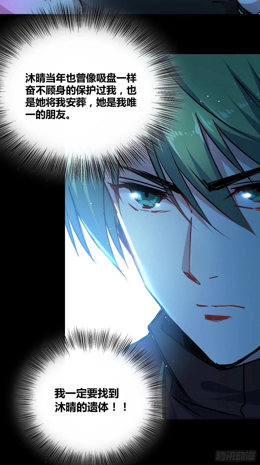 《绑架时间线》开盲盒 第8页