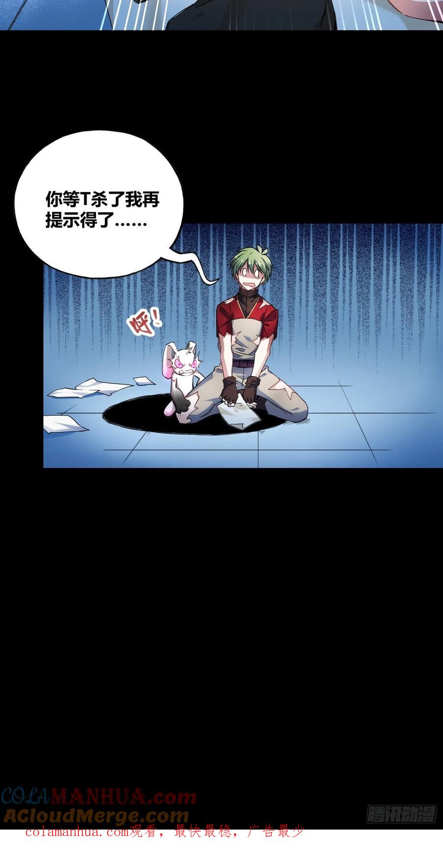 《绑架时间线》开盲盒 第27页