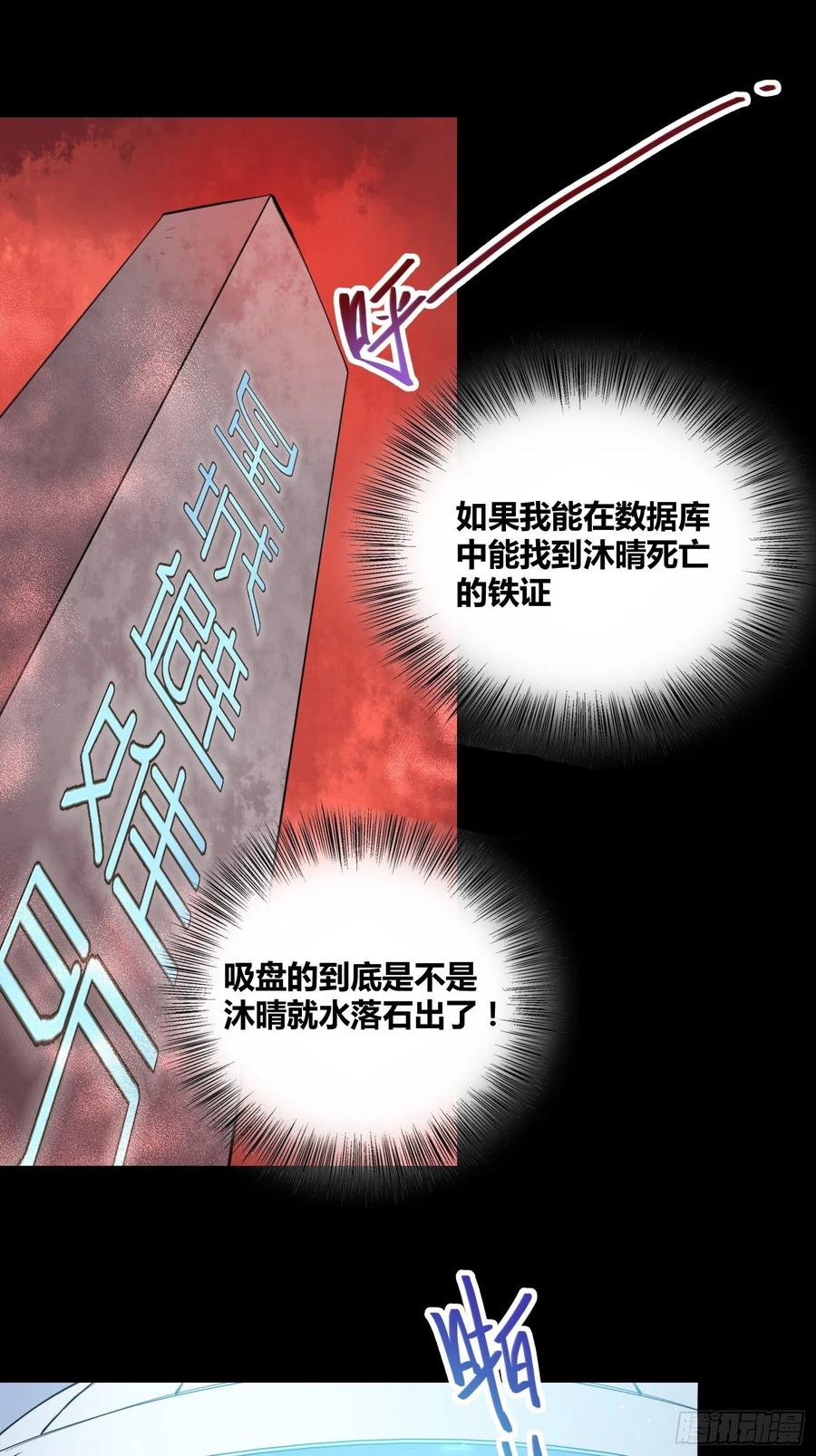 《绑架时间线》开盲盒 第4页