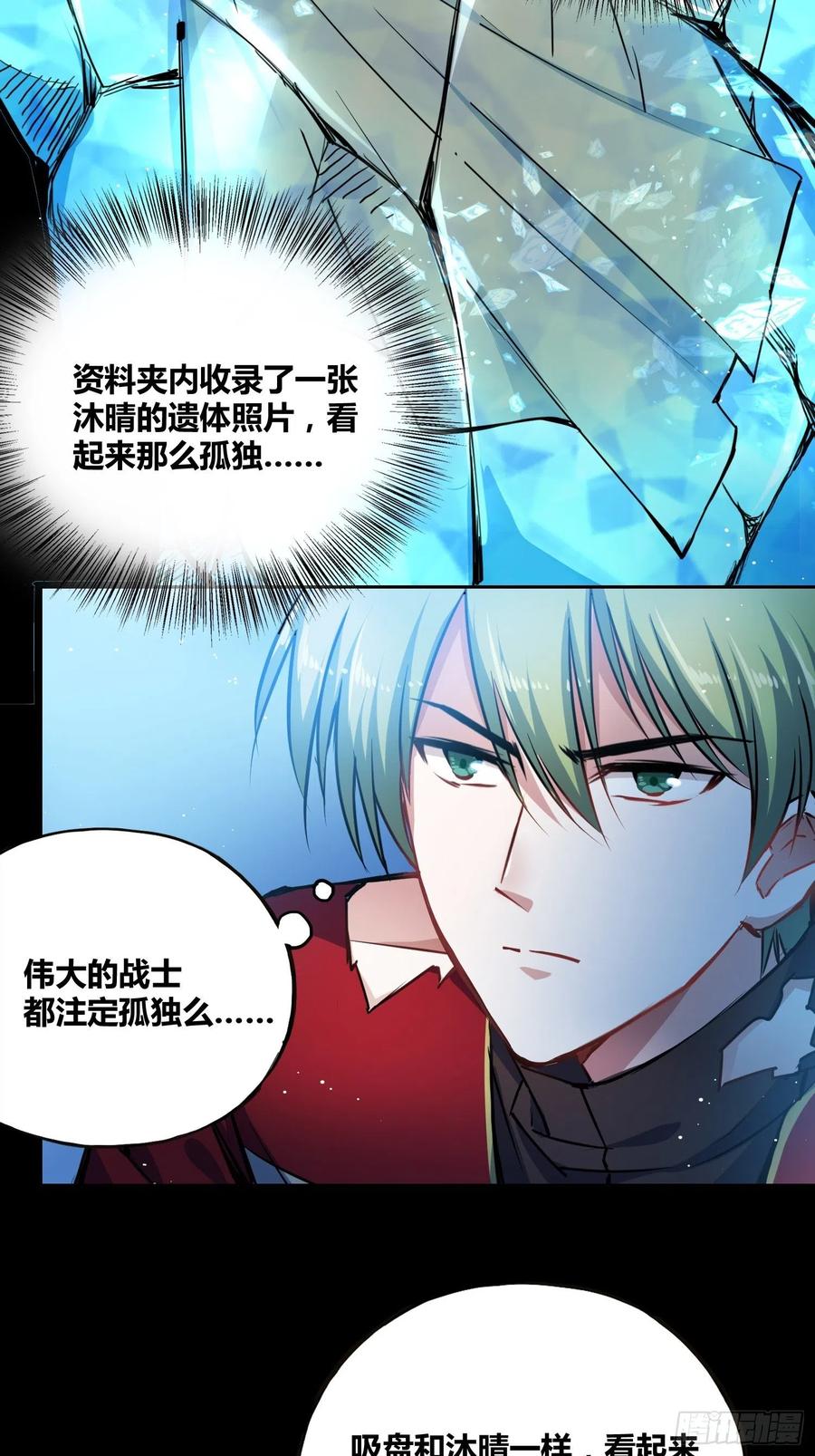 《绑架时间线》开盲盒 第6页