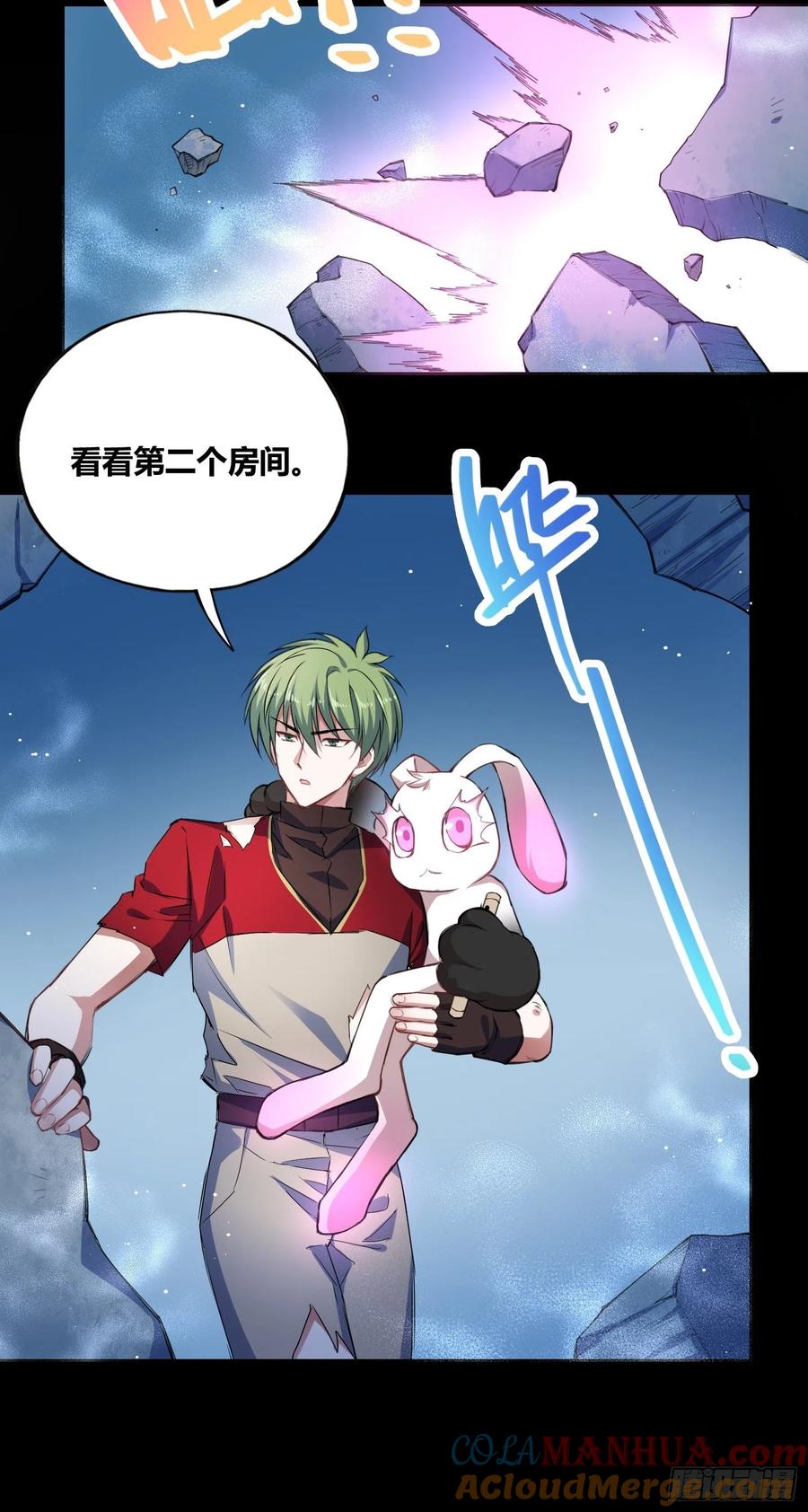 《绑架时间线》开盲盒 第19页