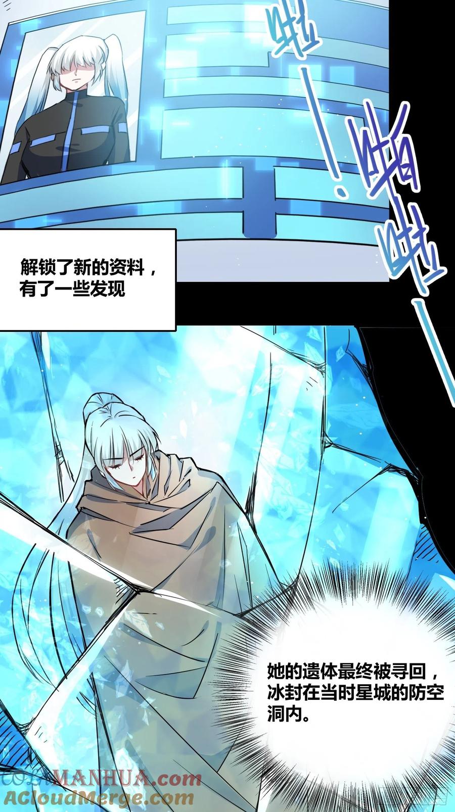 《绑架时间线》开盲盒 第5页