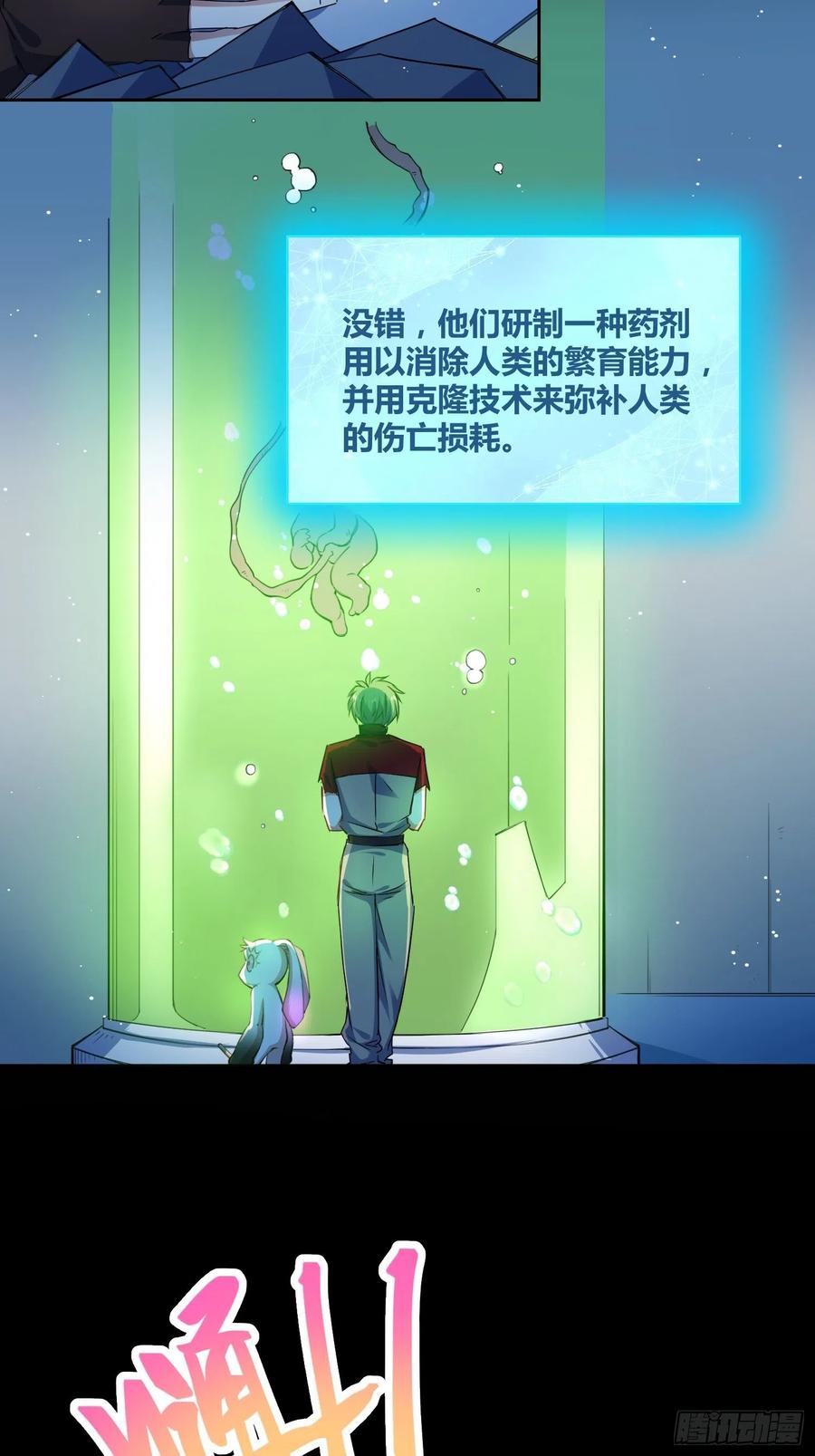 《绑架时间线》开盲盒 第18页