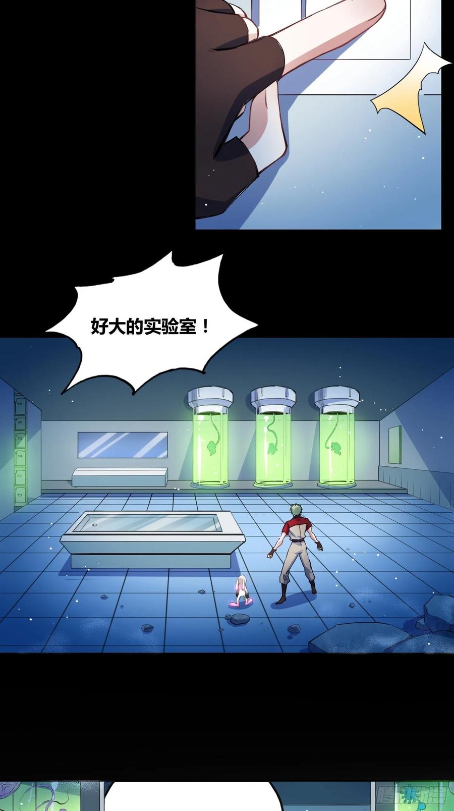 《绑架时间线》开盲盒 第16页