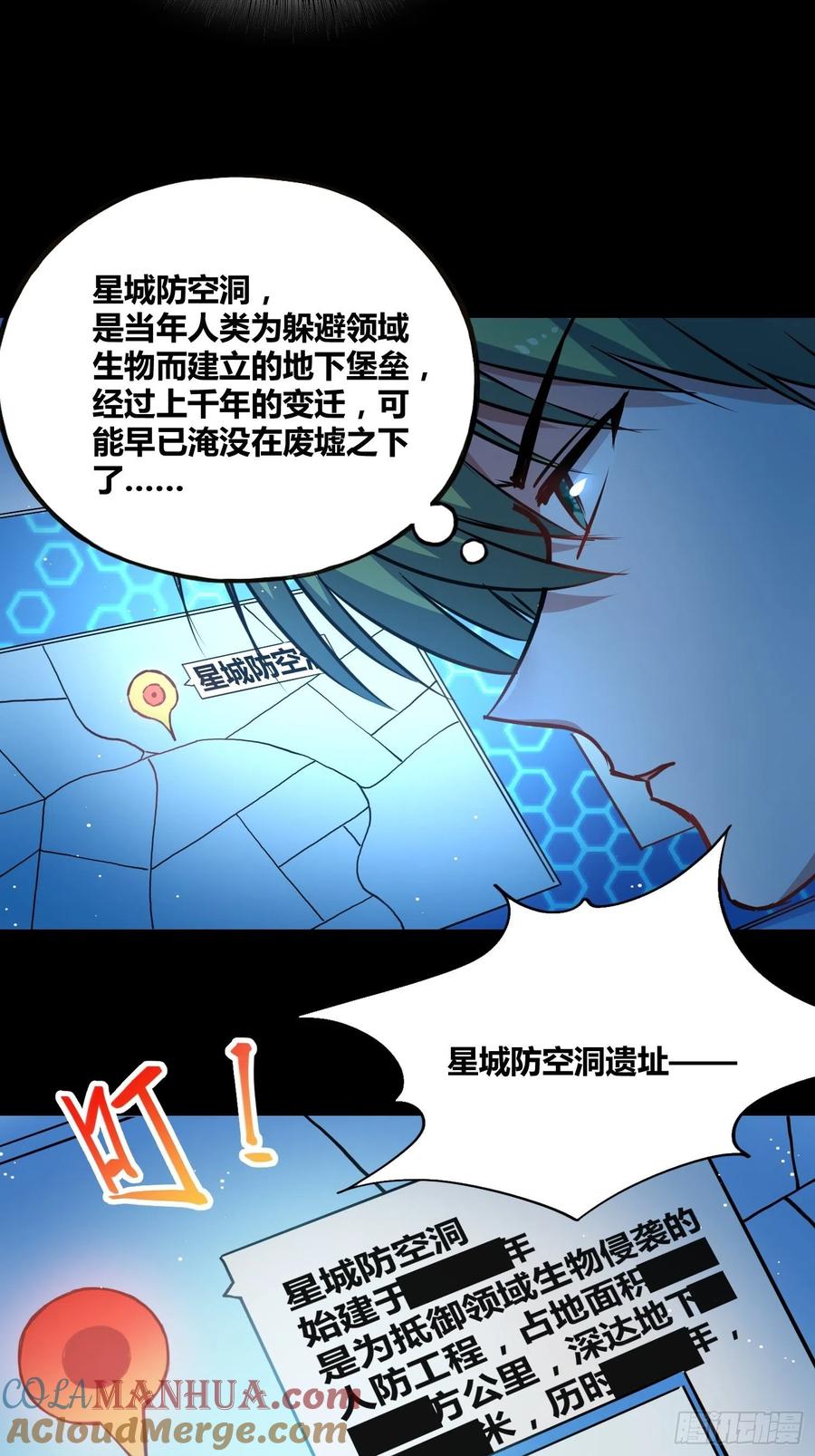 《绑架时间线》开盲盒 第9页