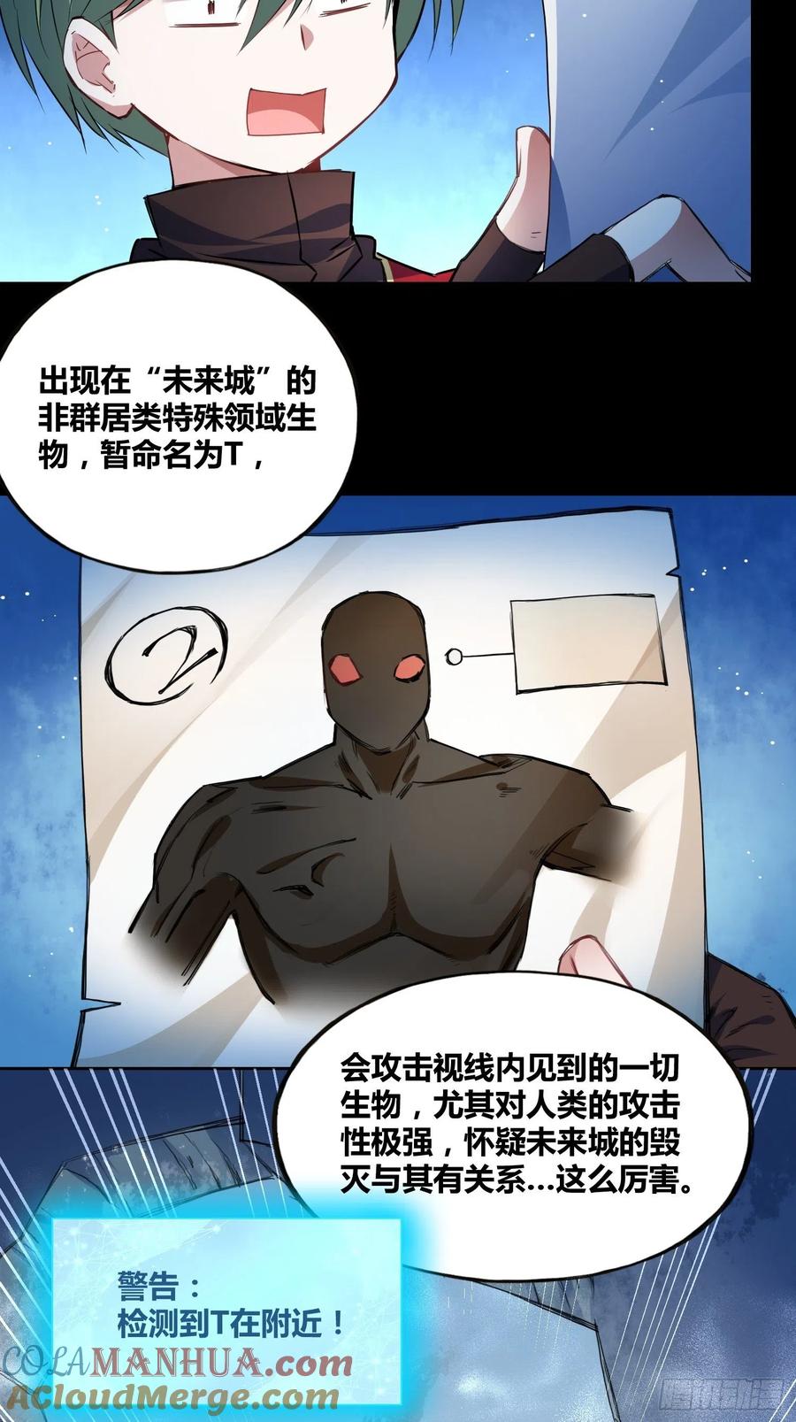 《绑架时间线》开盲盒 第25页