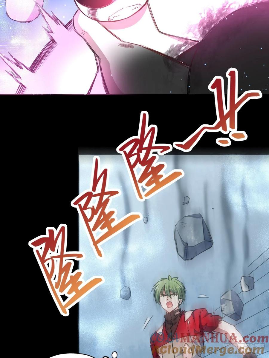 《绑架时间线》吸盘大战小黑 第33页
