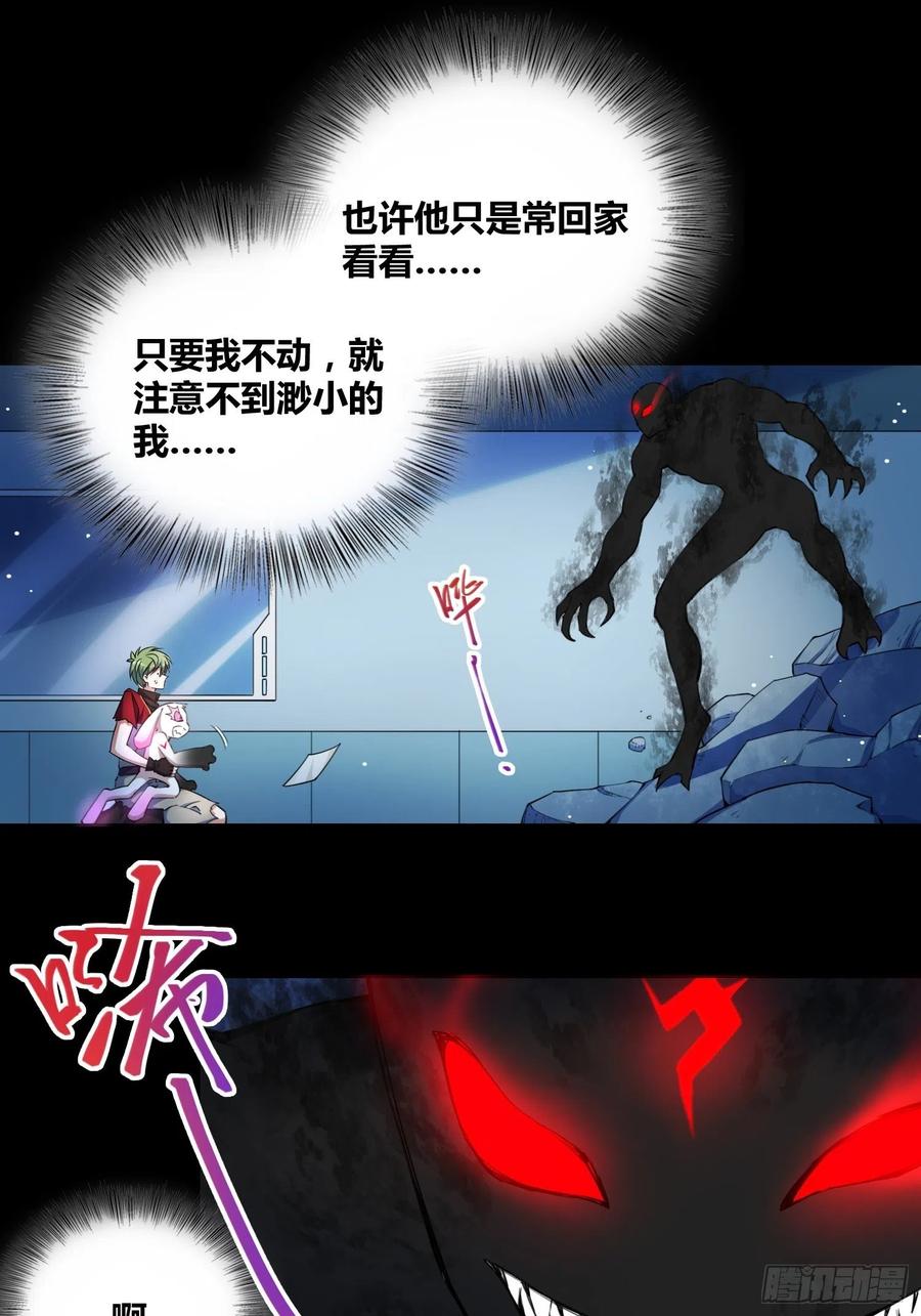 《绑架时间线》吸盘大战小黑 第4页
