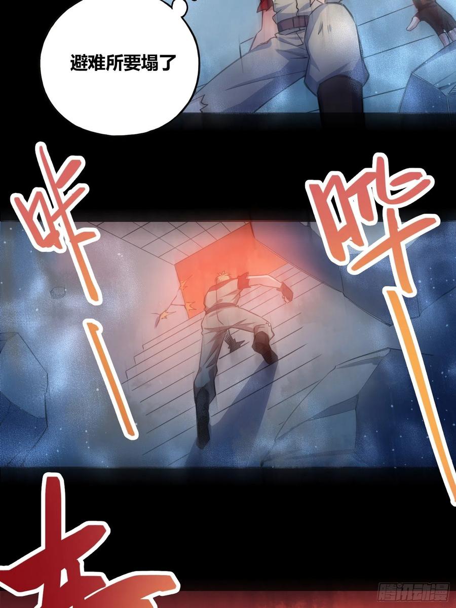 《绑架时间线》吸盘大战小黑 第34页