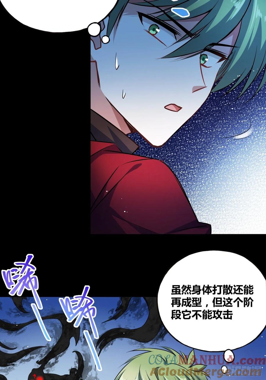 《绑架时间线》吸盘大战小黑 第9页