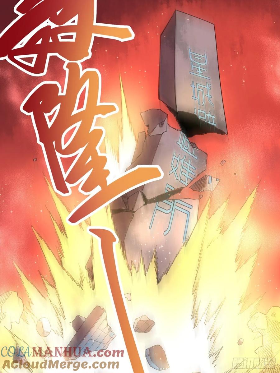 《绑架时间线》吸盘大战小黑 第35页