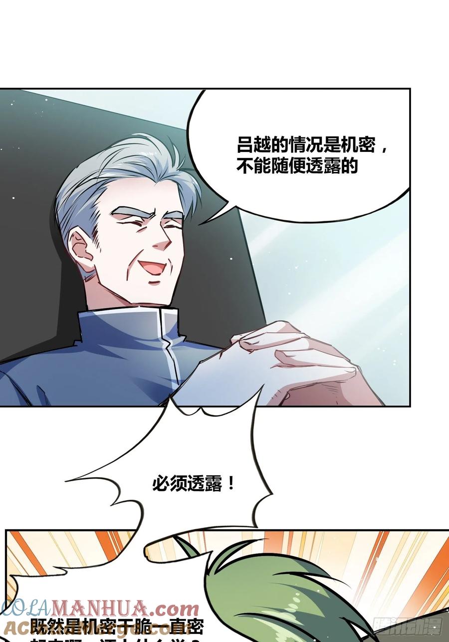 《绑架时间线》神秘学生 第17页