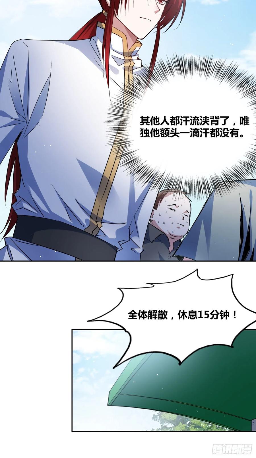 《绑架时间线》神秘学生 第8页