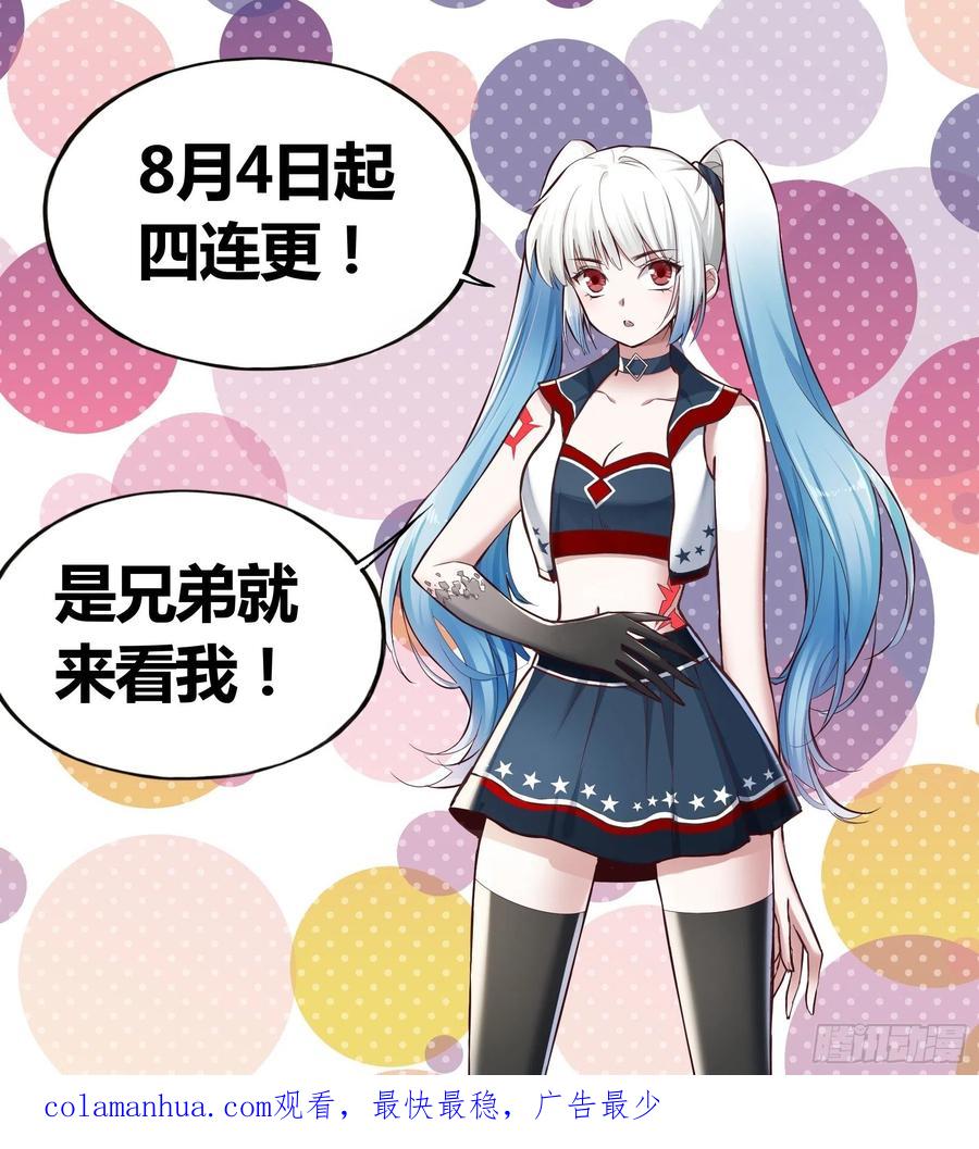 《绑架时间线》神秘学生 第26页