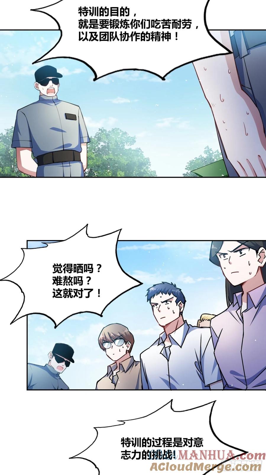 《绑架时间线》神秘学生 第5页
