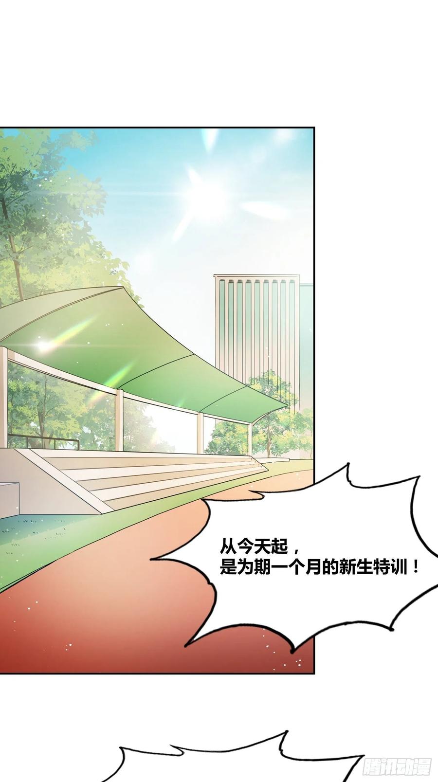 《绑架时间线》神秘学生 第4页
