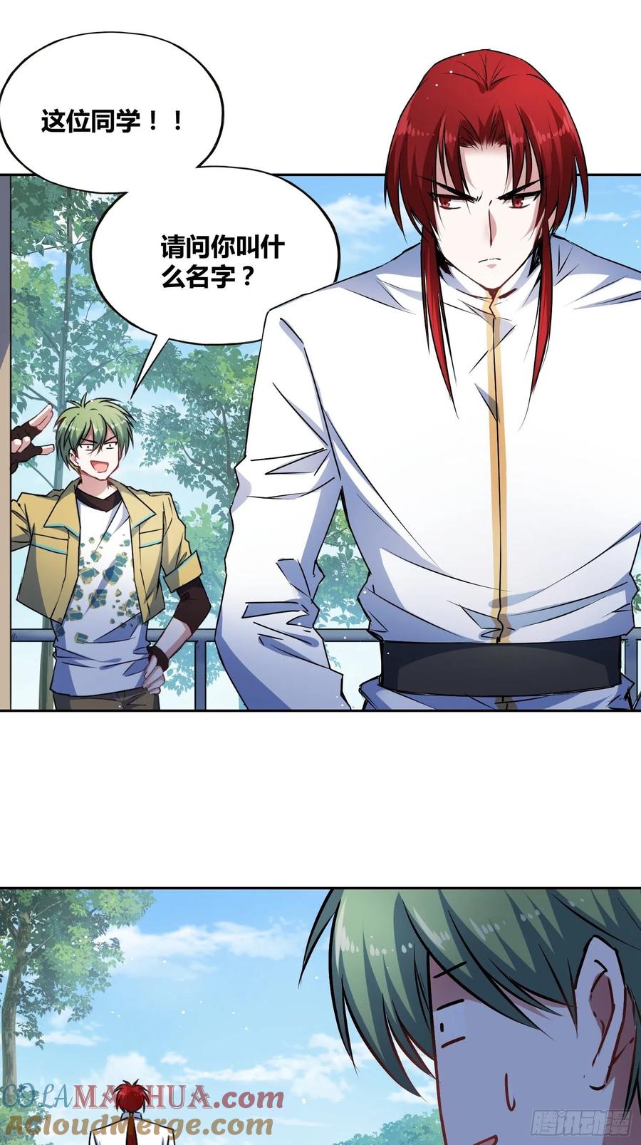 《绑架时间线》神秘学生 第9页
