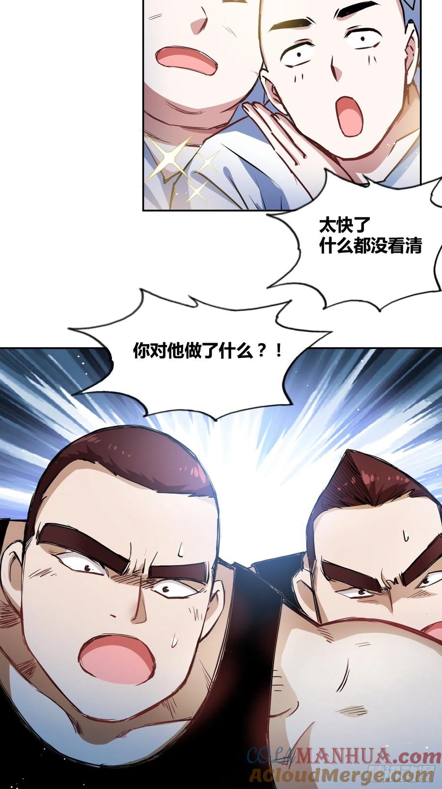 《绑架时间线》谁是内鬼 第29页