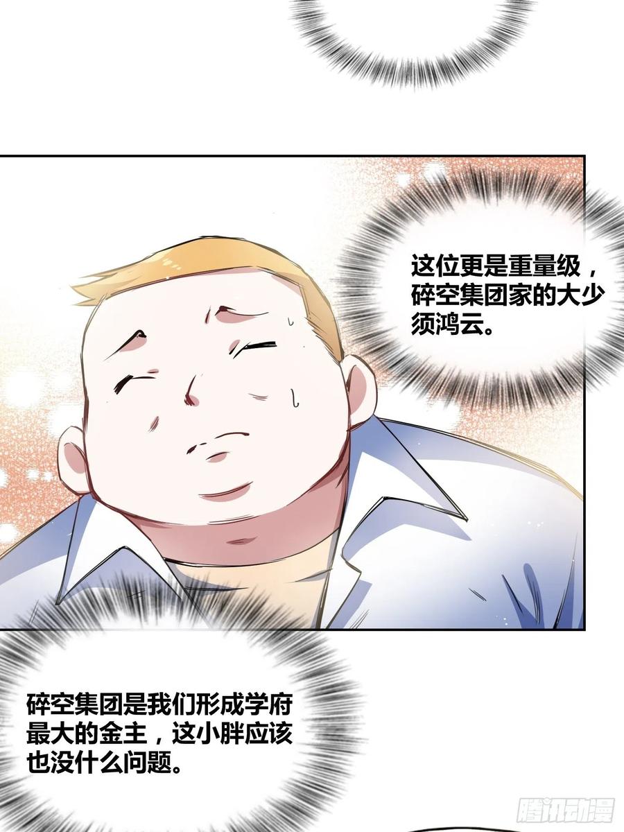 《绑架时间线》谁是内鬼 第10页