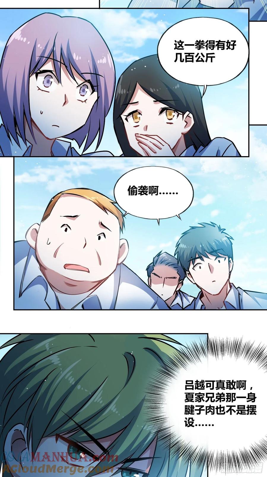《绑架时间线》谁是内鬼 第21页