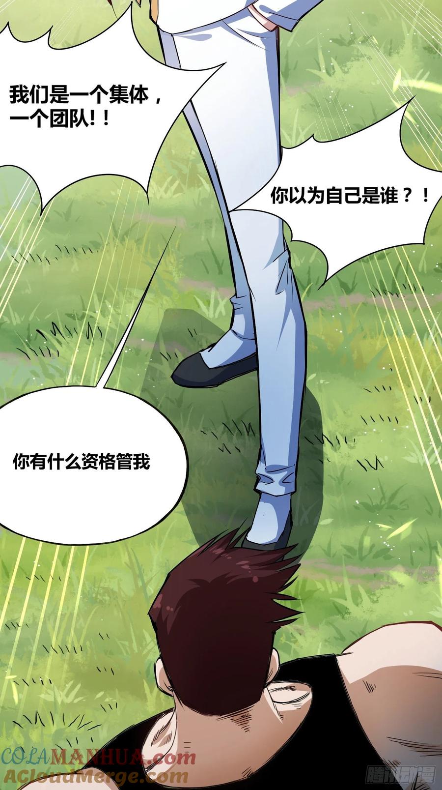 《绑架时间线》谁是内鬼 第15页