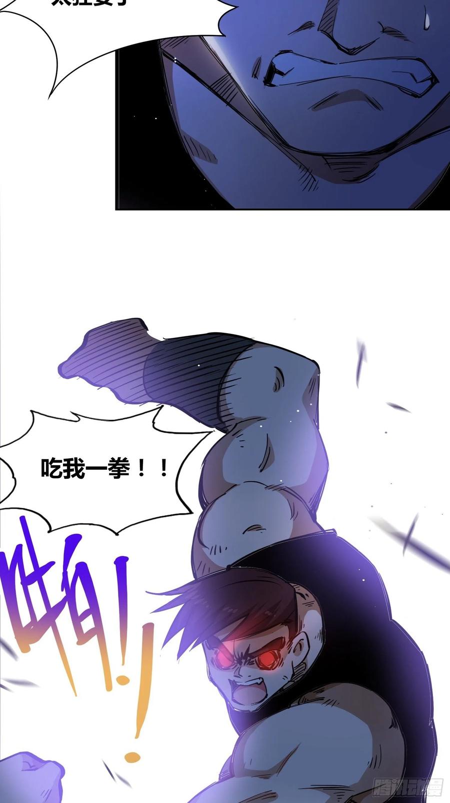 《绑架时间线》谁是内鬼 第18页