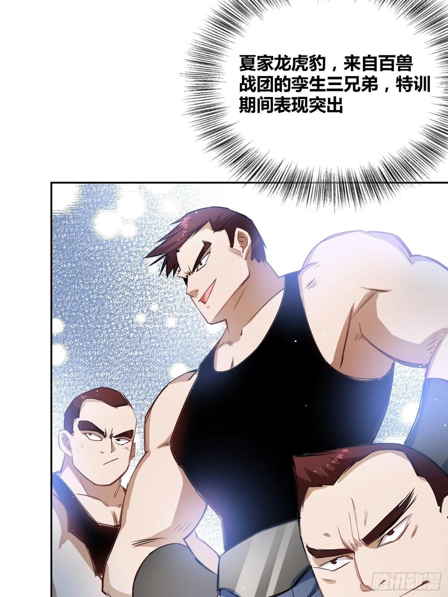 《绑架时间线》谁是内鬼 第6页