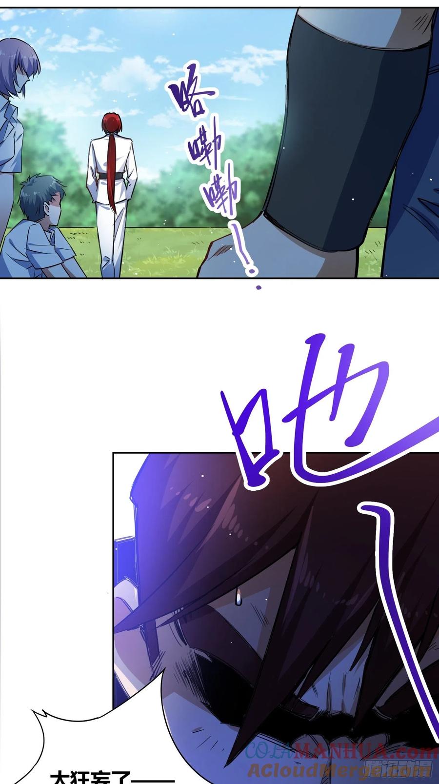 《绑架时间线》谁是内鬼 第17页