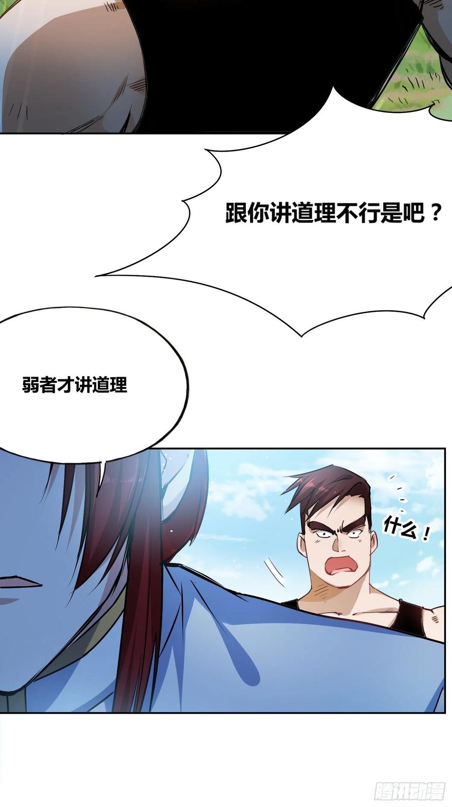 《绑架时间线》谁是内鬼 第16页
