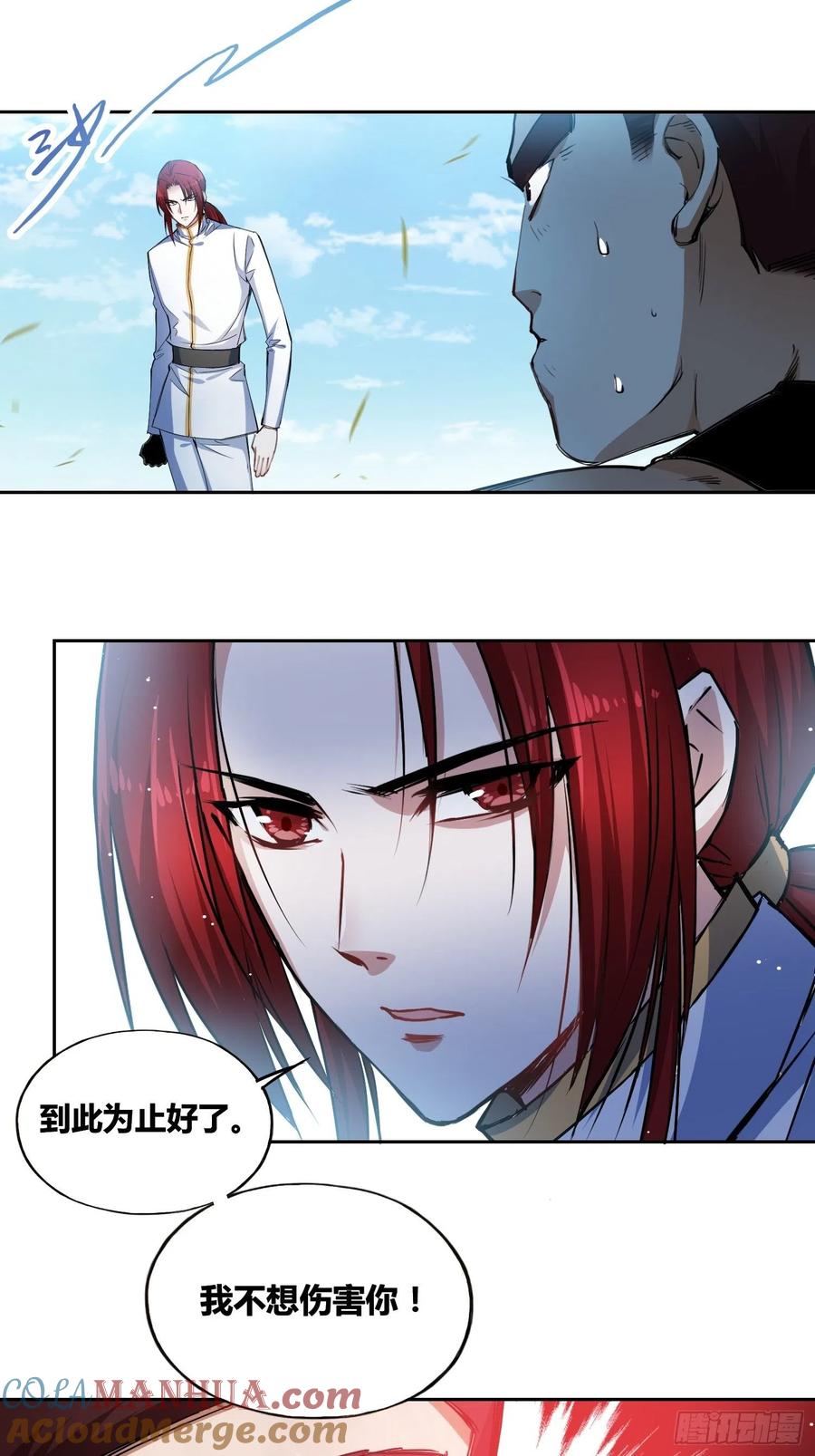 《绑架时间线》谁是内鬼 第23页