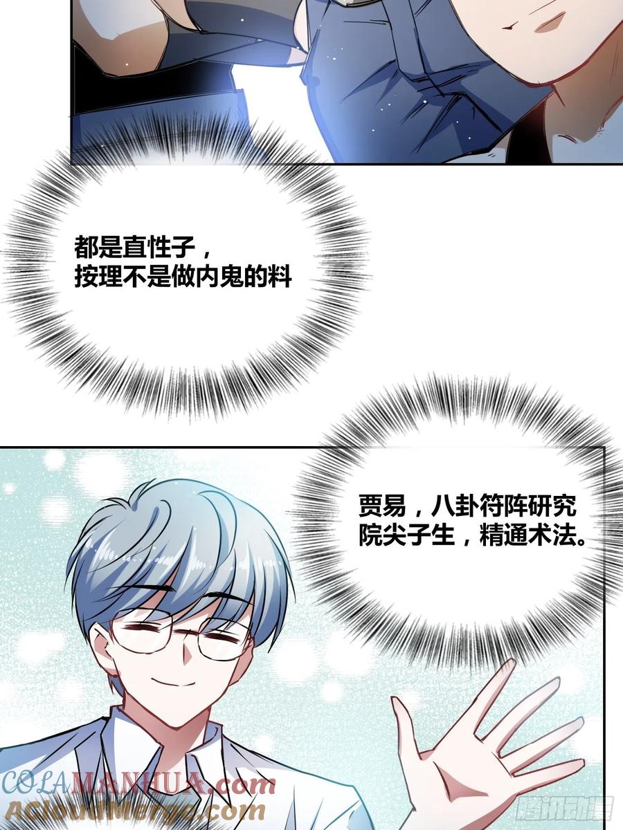 《绑架时间线》谁是内鬼 第7页