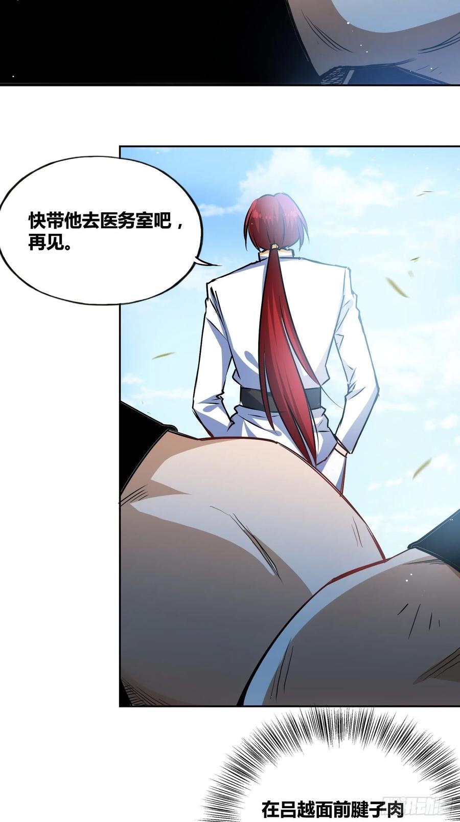 《绑架时间线》谁是内鬼 第30页