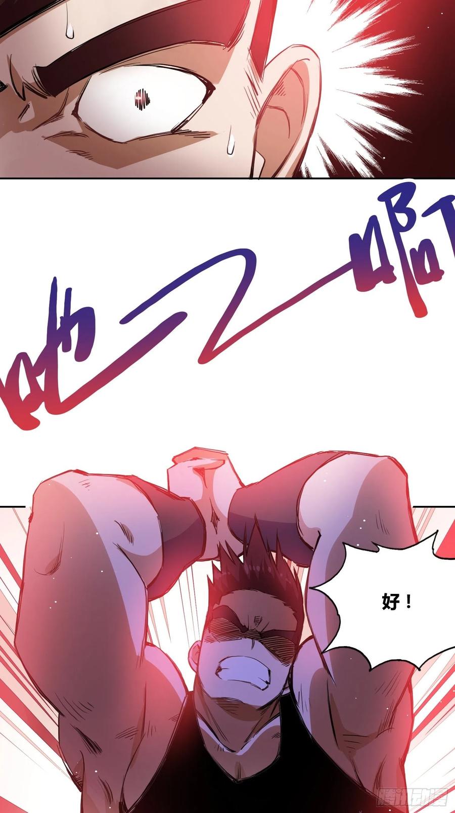 《绑架时间线》谁是内鬼 第24页