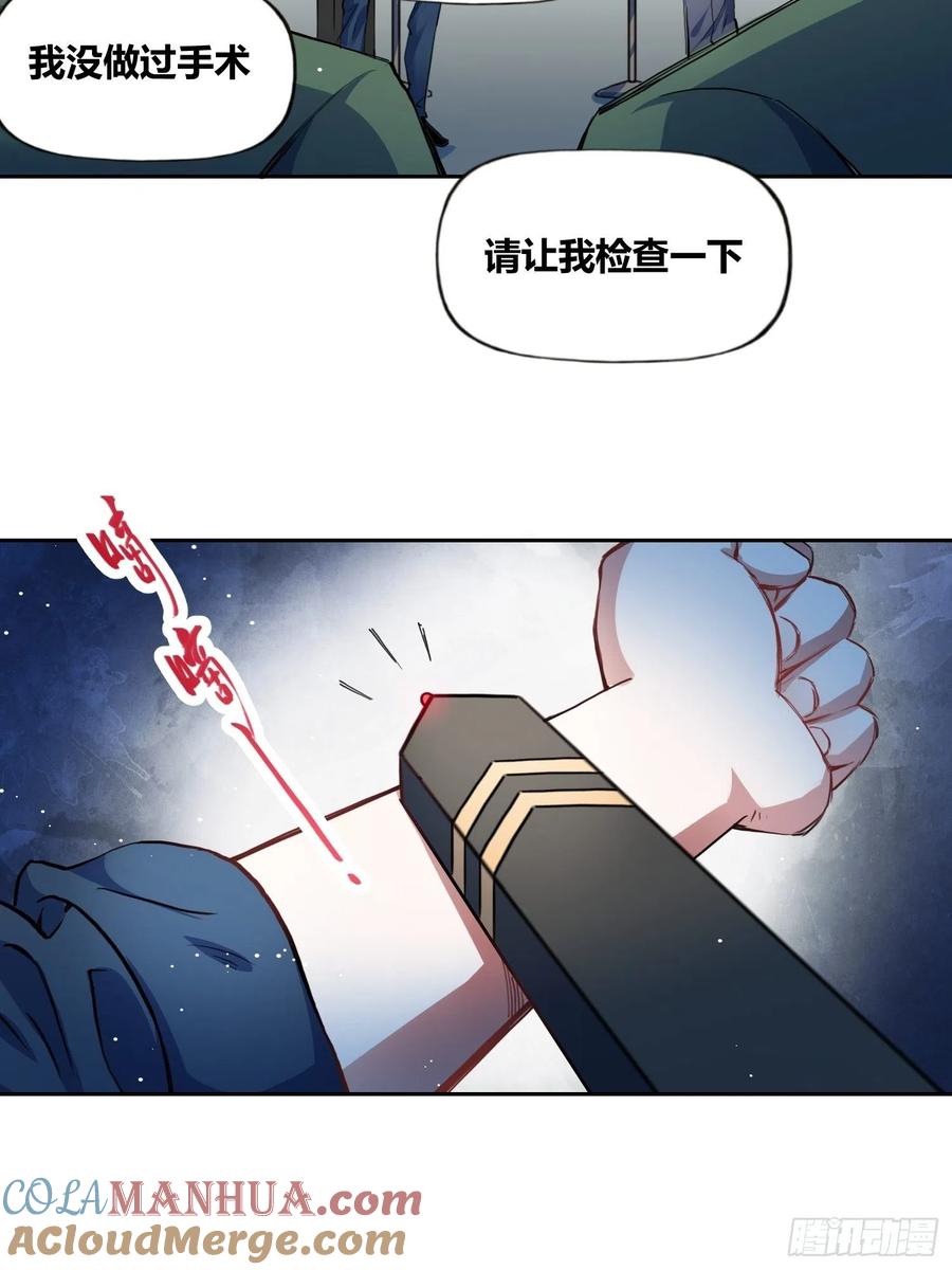 《绑架时间线》破晓 第19页