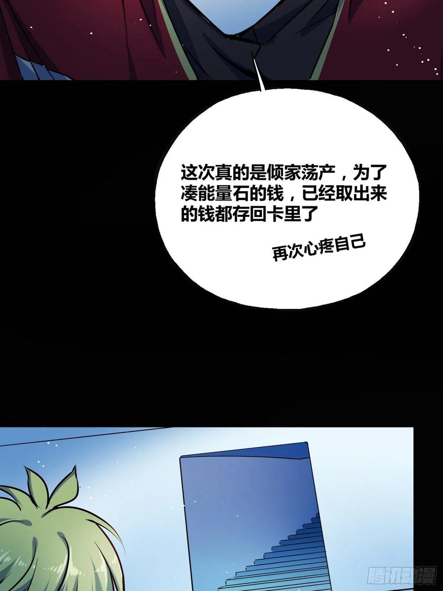 《绑架时间线》破晓 第40页