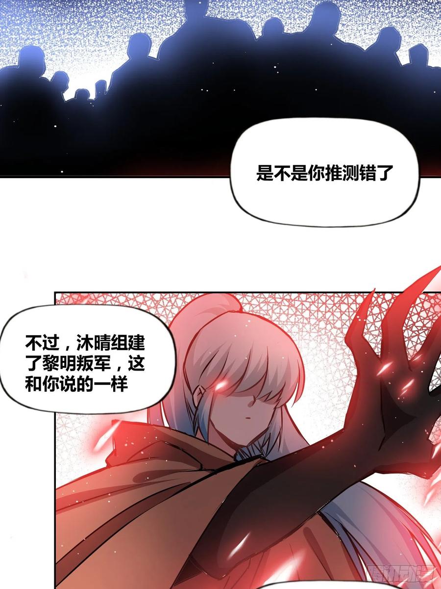 《绑架时间线》破晓 第32页