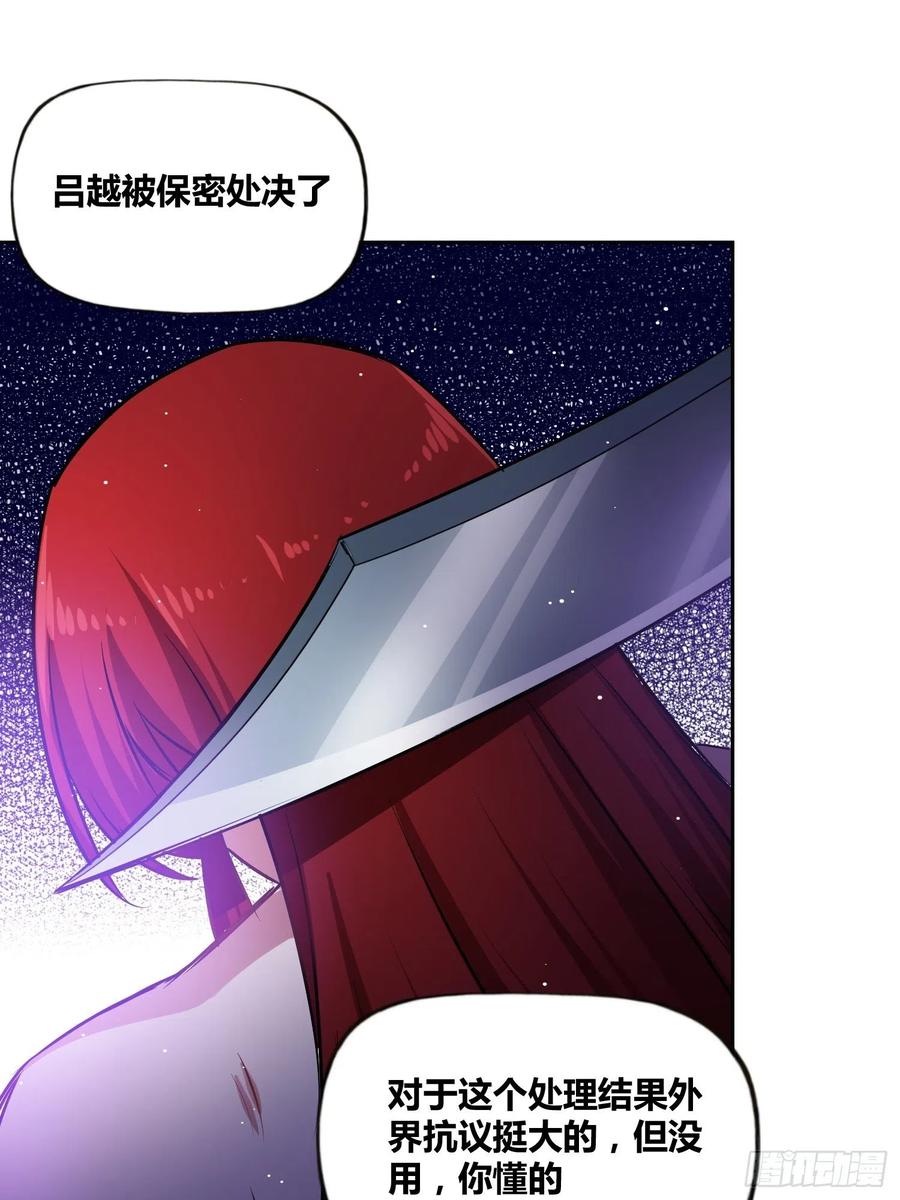 《绑架时间线》破晓 第30页